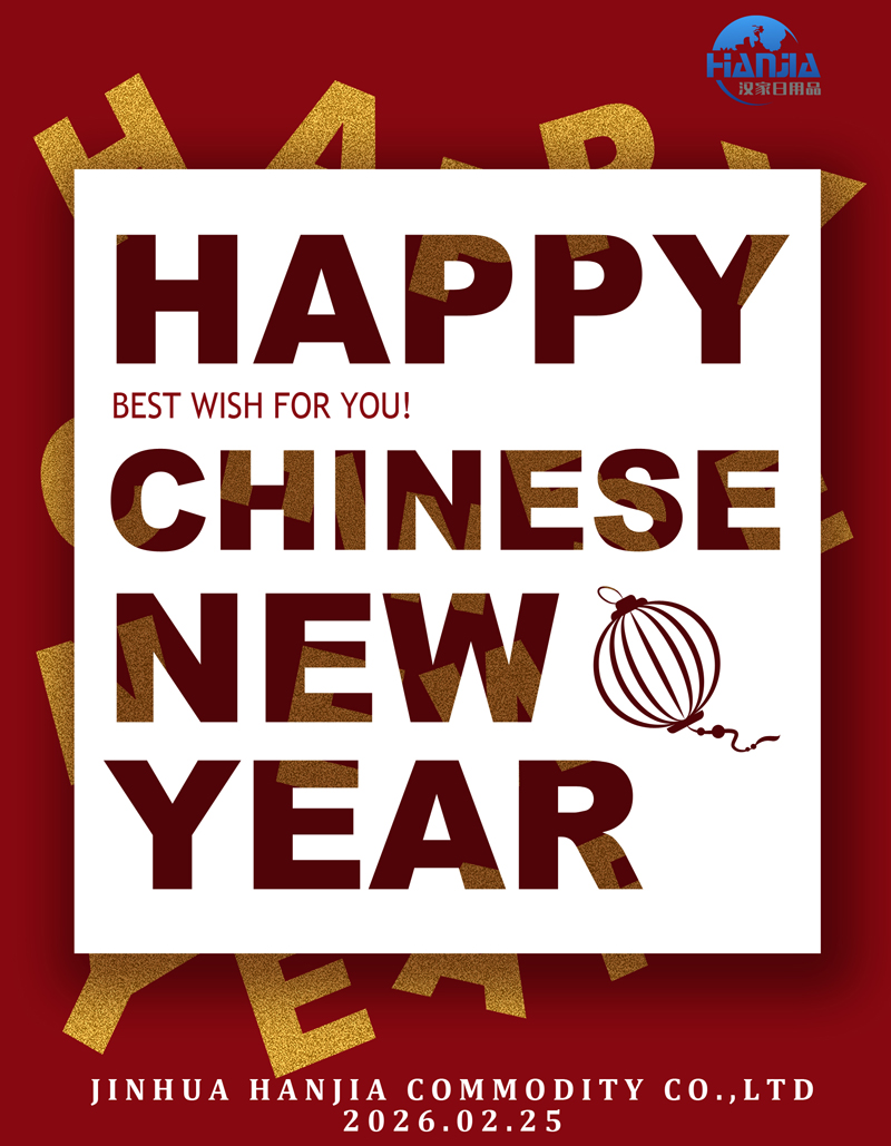 2026 Año del caballo chino: Jinhua Hanjia Commodity Co., Ltd comienza un nuevo capítulo con un impulso audaz